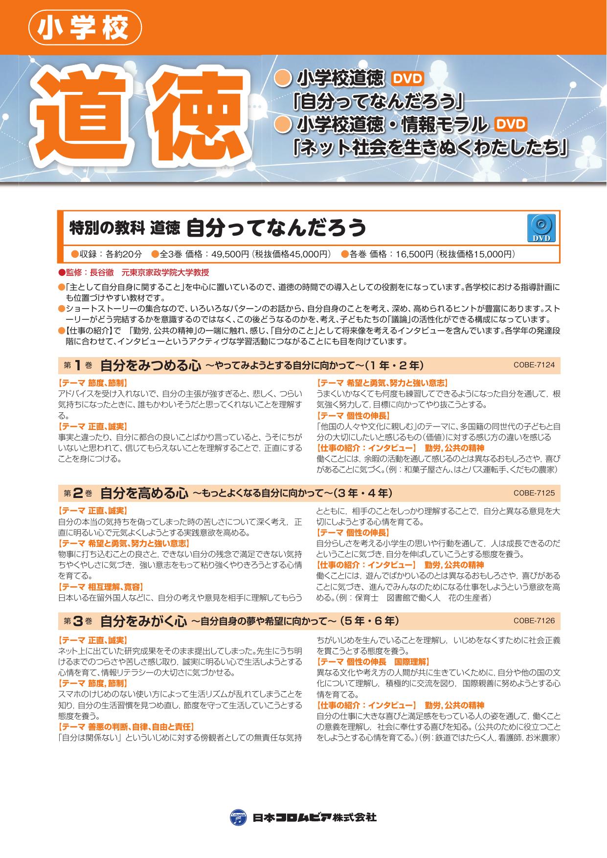 ele_1213columbia_13dotoku_r6.jpg
