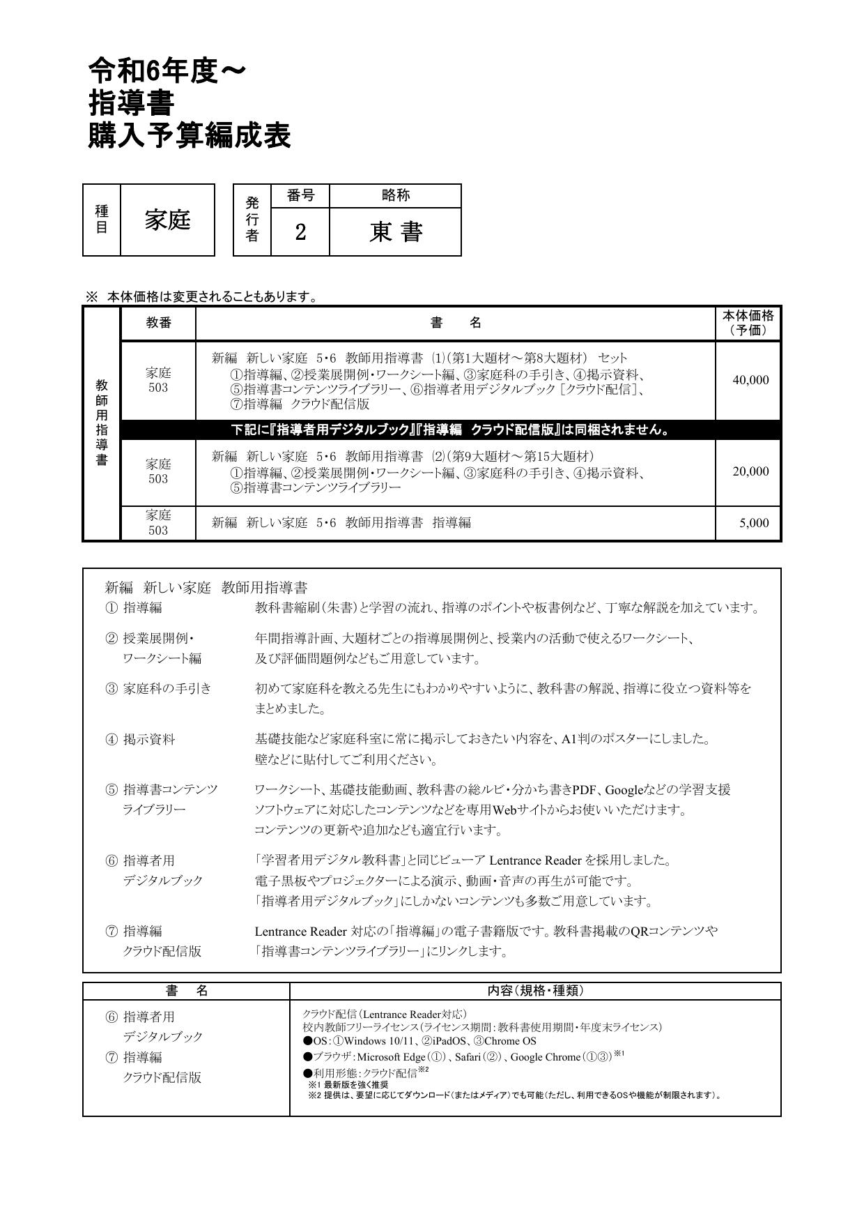ele_2tosho_10katei1_r6.jpg