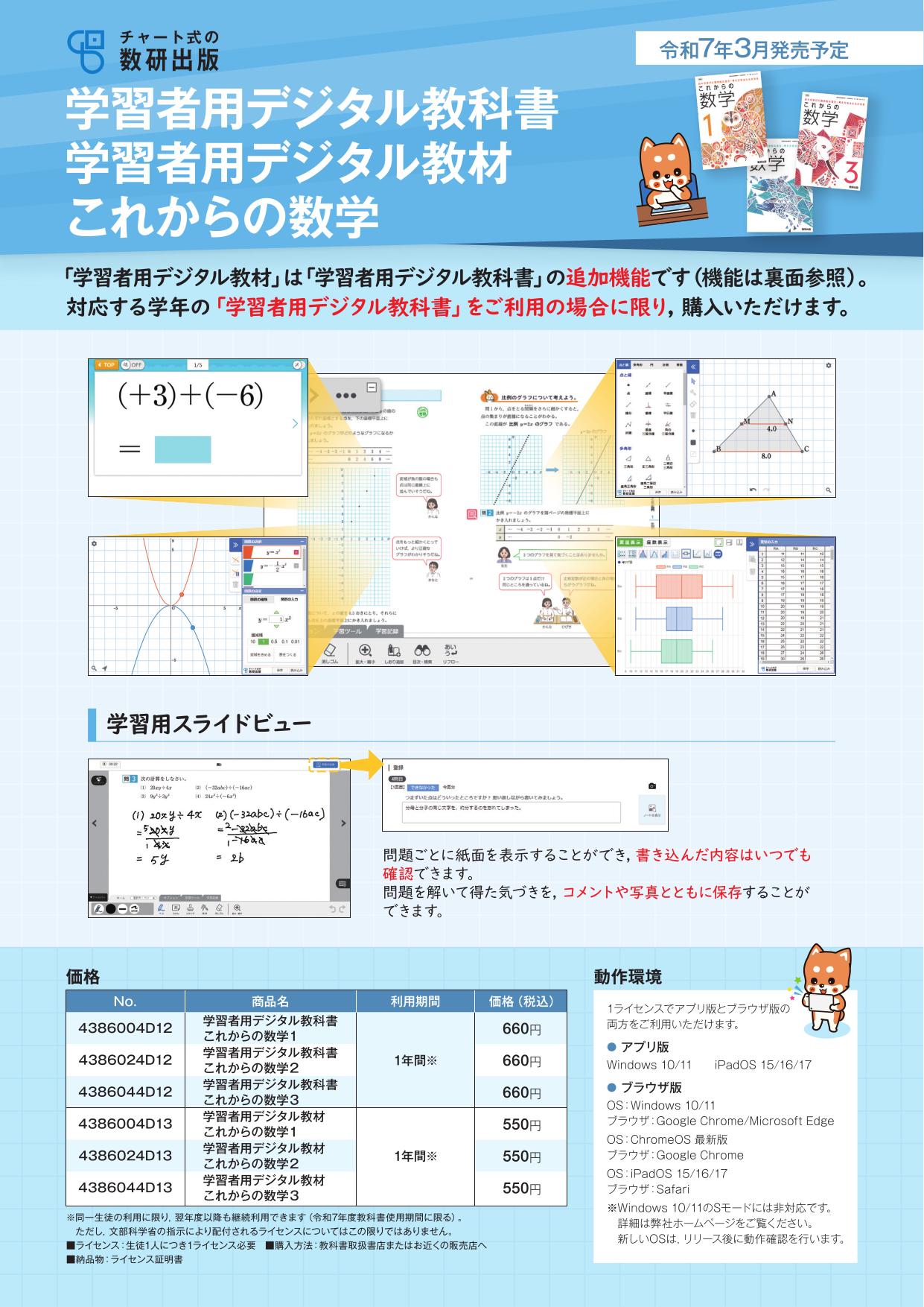 jun_104suken_5sugaku3_r7.jpg