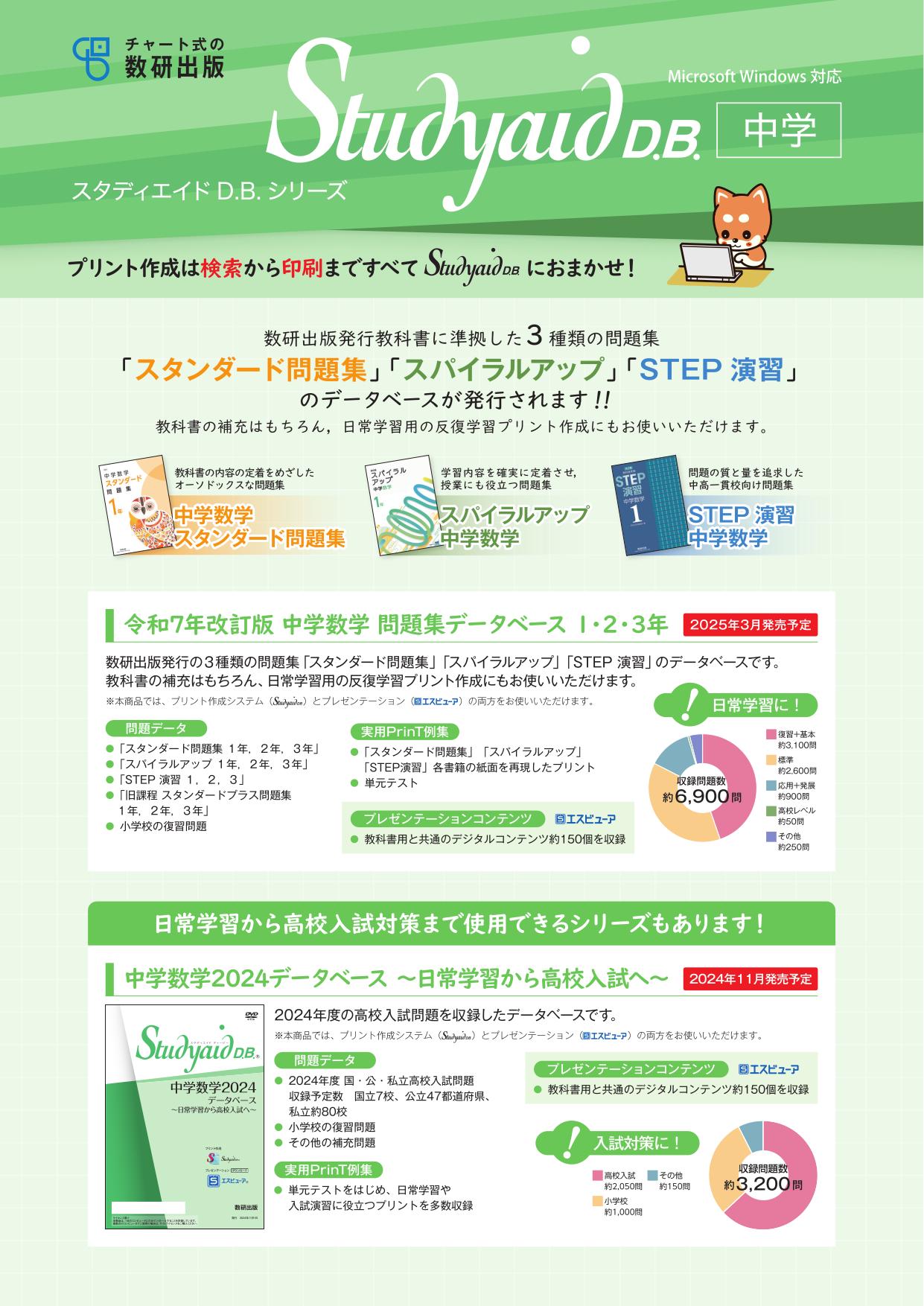 jun_104suken_5sugaku4_r7.jpg