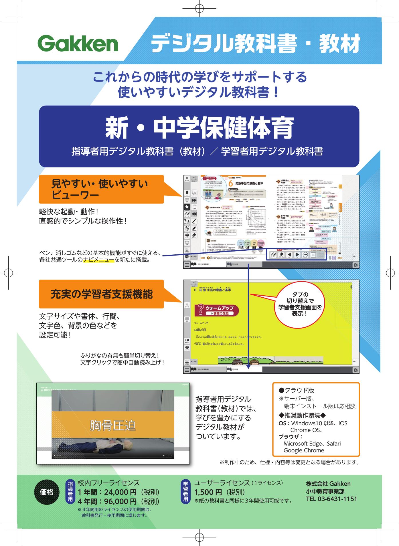 jun_224gakken_9hotai2_r7.jpg
