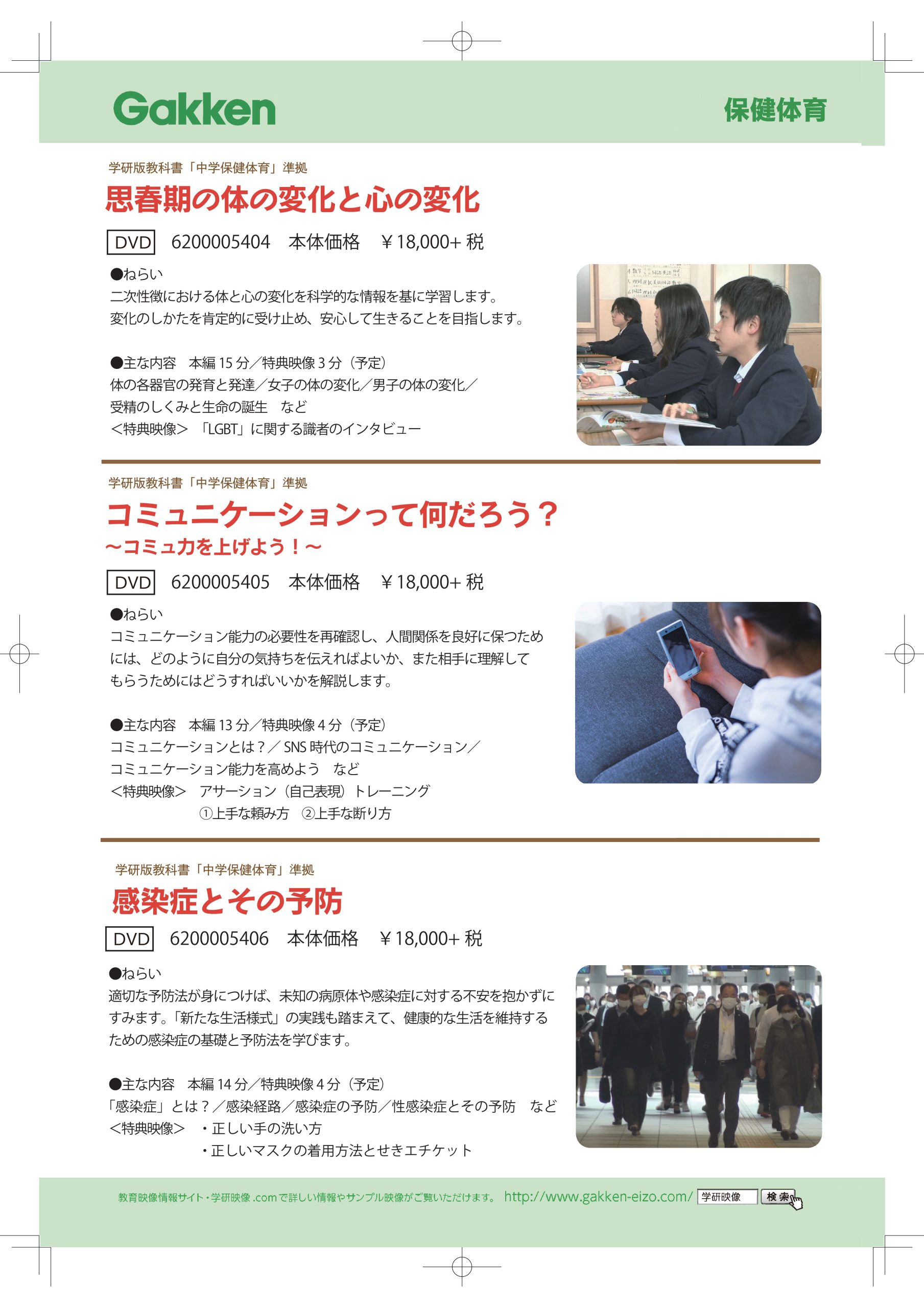 jun_224gakken_9hotai3_r7